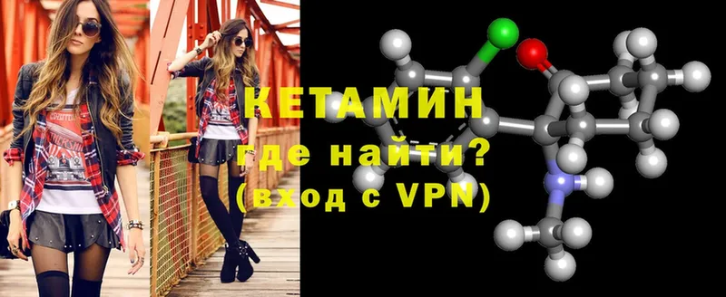 Кетамин ketamine  Гурьевск 